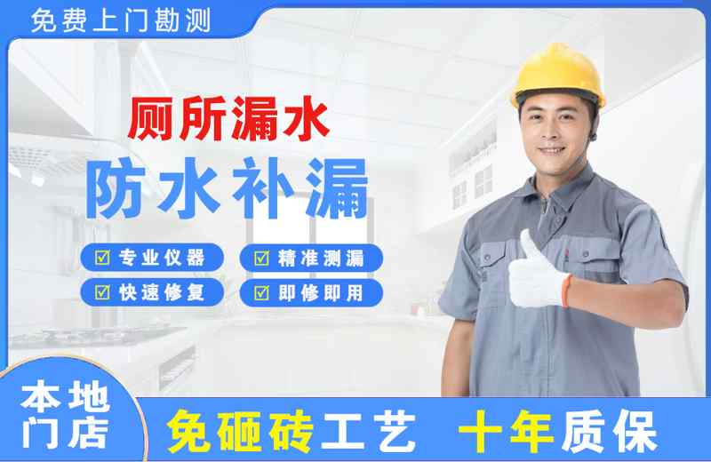 阿坝厕所漏水维修